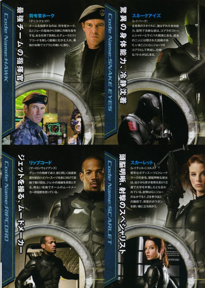 GI JOE ROC 2.JPG