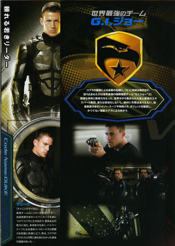 GI JOE ROC 3.JPG