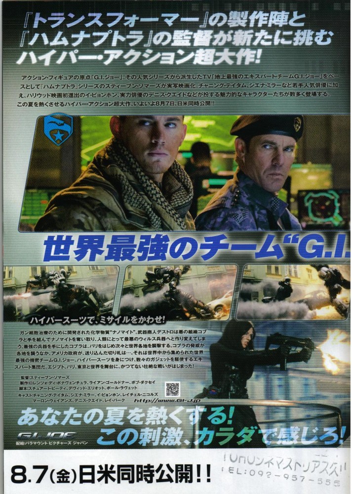 GI JOE ROC 6.jpg
