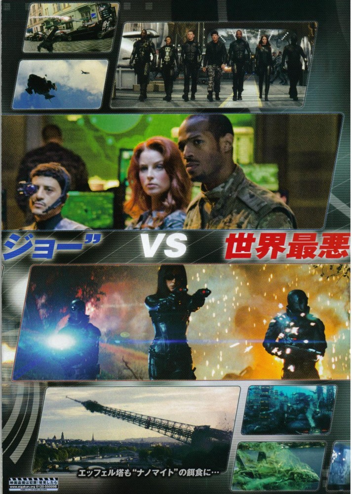 GI JOE ROC 7.jpg